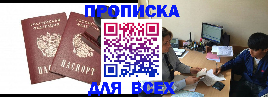 миграционный учет в Лермонтове