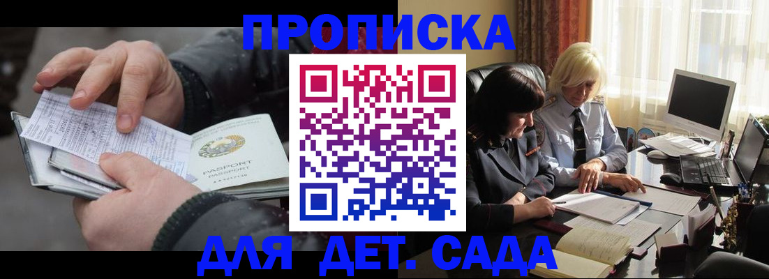 временная прописка в Лермонтове