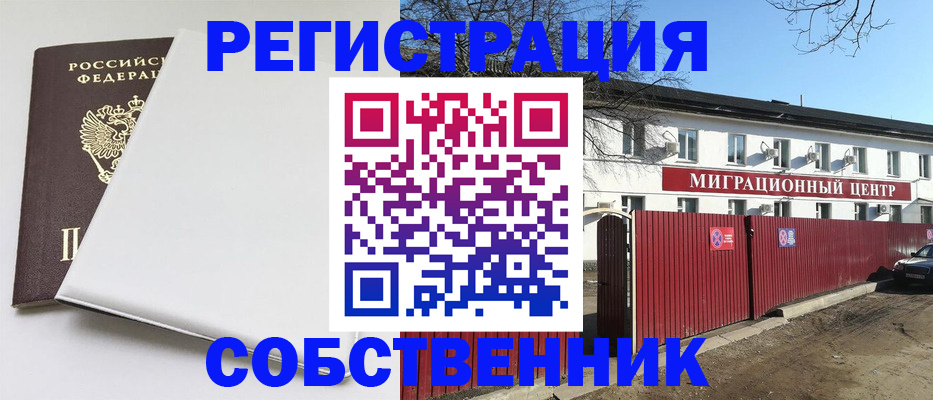 миграционный учет в Лермонтове