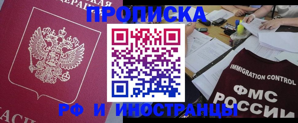 миграционный учет в Лермонтове