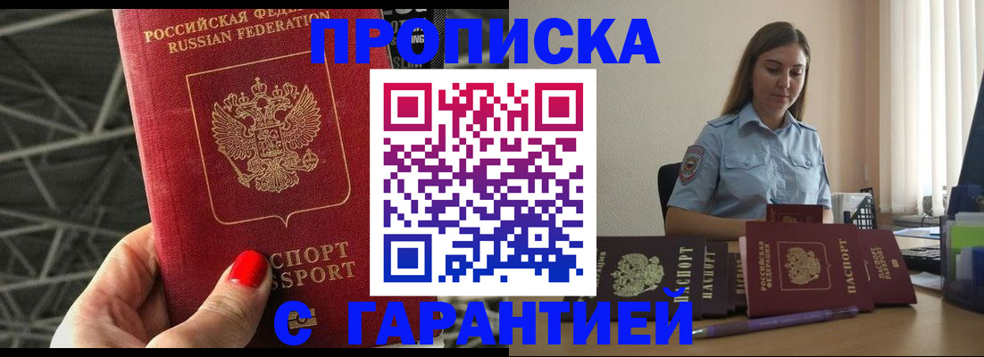 прописка регистрация в Лермонтове